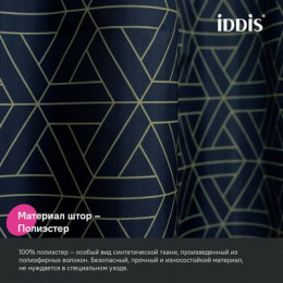 Штора для ванной IDDIS Base 200x240 см, Полиэстер, синий (BG05P24i11)