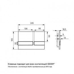 Клавиша смыва IDDIS чёрная Unifix 006 (UNI06MBi77)