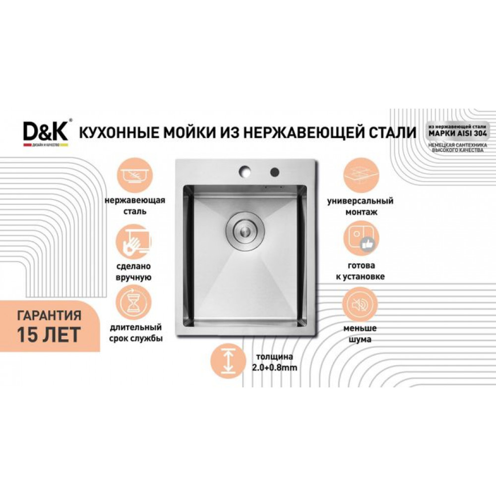 Кухонная мойка D&K нержавеющая сталь графит (DKS604506)
