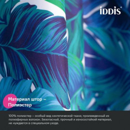 Штора для ванной, 200x180 см, Полиэстер, IDDIS (BF05P18i11)