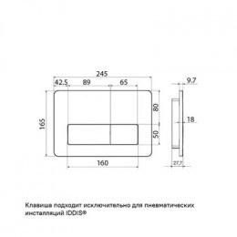 Клавиша смыва IDDIS Profix Air пневматическая, глянцевый белый (PRA10W0i77)