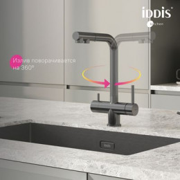 Смеситель для кухни с выдвижным изливом и каналом для фильтра, графит, Umbra, IDDIS, (UMBGMPFi05)