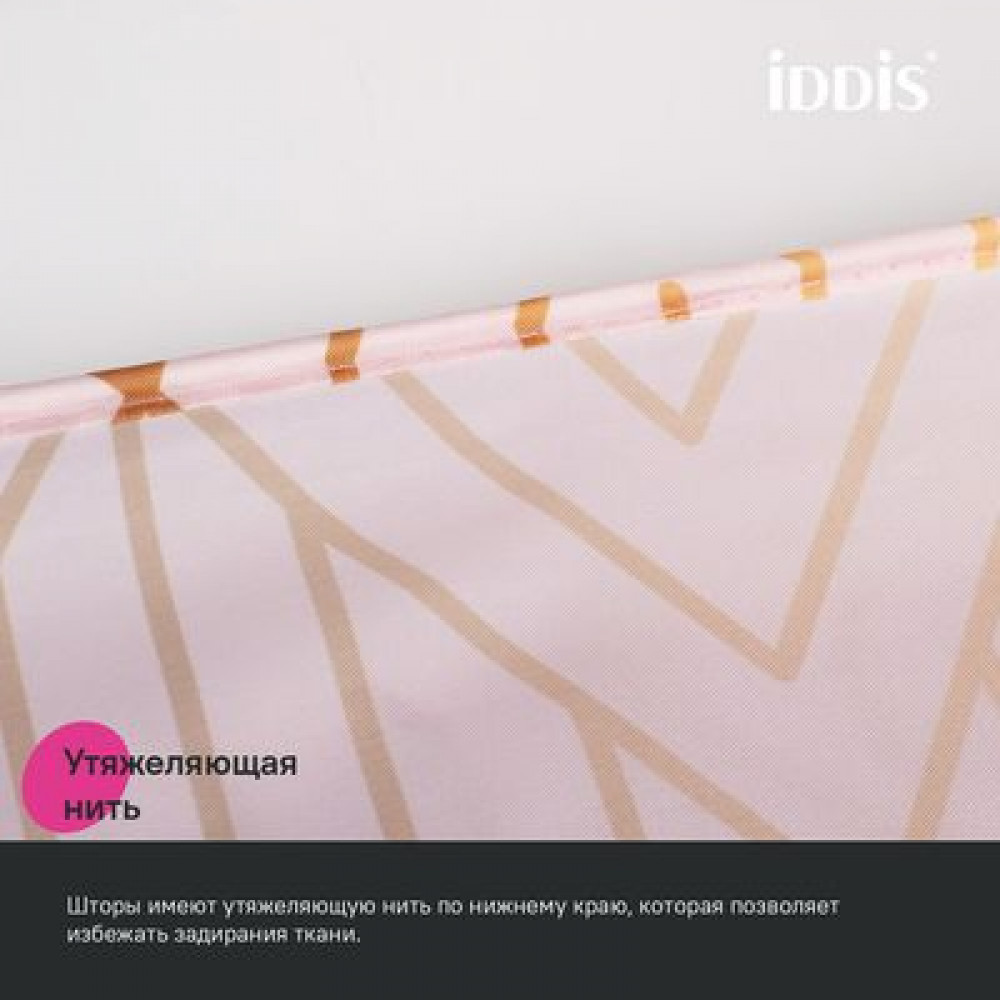 Штора для ванной IDDIS Base 200x180 см, Полиэстер, розовый (BG01P18i11)
