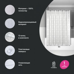 Штора для ванной IDDIS 200x180 см, Полиэстер (BD06P18i11)