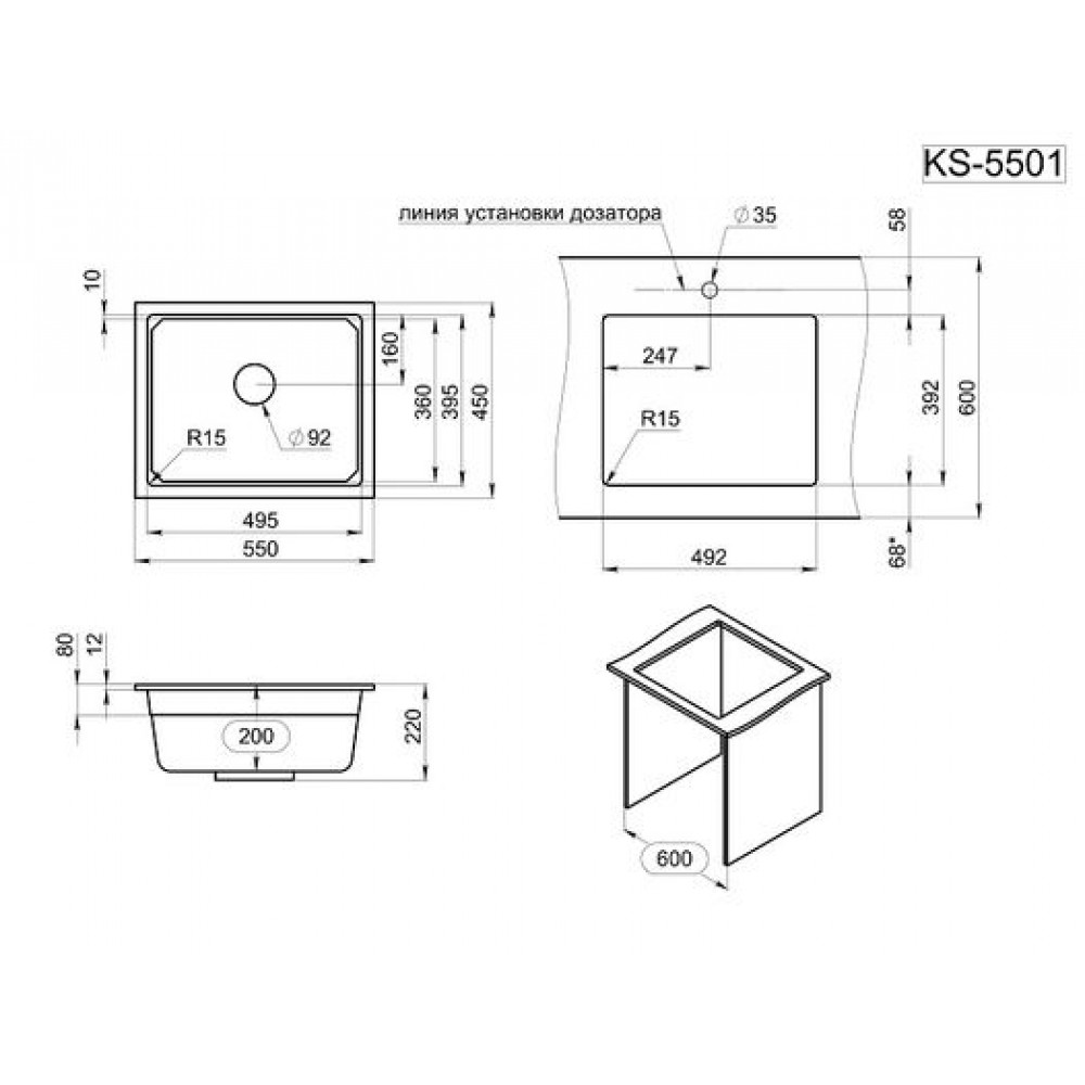 Кухонная мойка GRANULA Kitchen Space (5501U, АРКТИК)