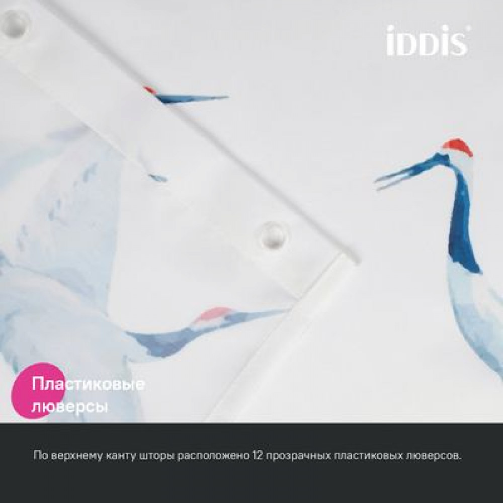 Штора для ванной IDDIS 200x180 см, Полиэстер (BP02P18i11)