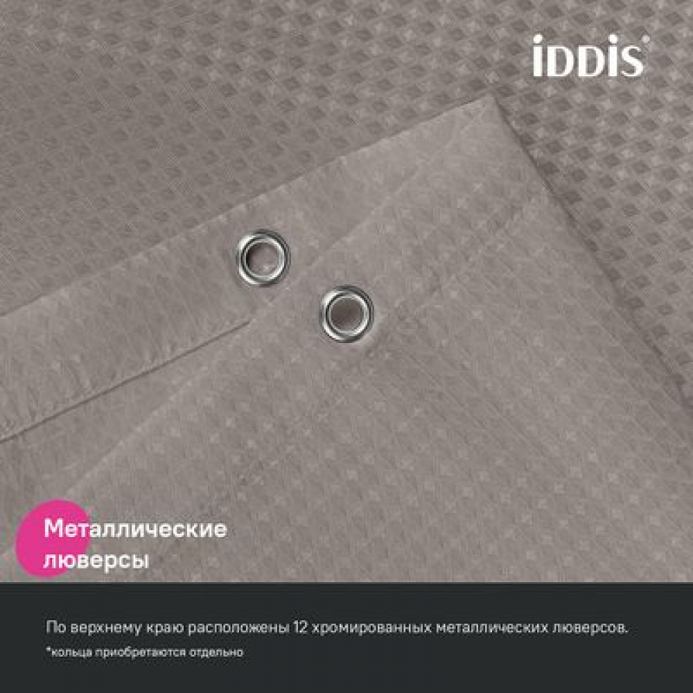 Штора для ванной, 200х180 см, Полиэстер, бежевый IDDIS (DW02P18i11)