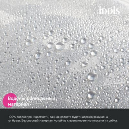 Штора для ванной, 200x180 см, 3D, PEVA, IDDIS Promo (P02PV18i11)