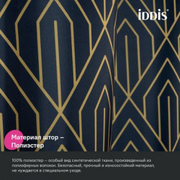 Штора для ванной IDDIS Base 200x180 см, Полиэстер, синий (BG05P18i11)