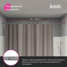 Карниз для ванной комнаты IDDIS Elegante 110-200 см, серый матовый (SRC0120i14)