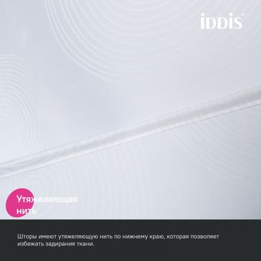 Штора для ванной IDDIS 200x180 см, Полиэстер (BD01P18i11)