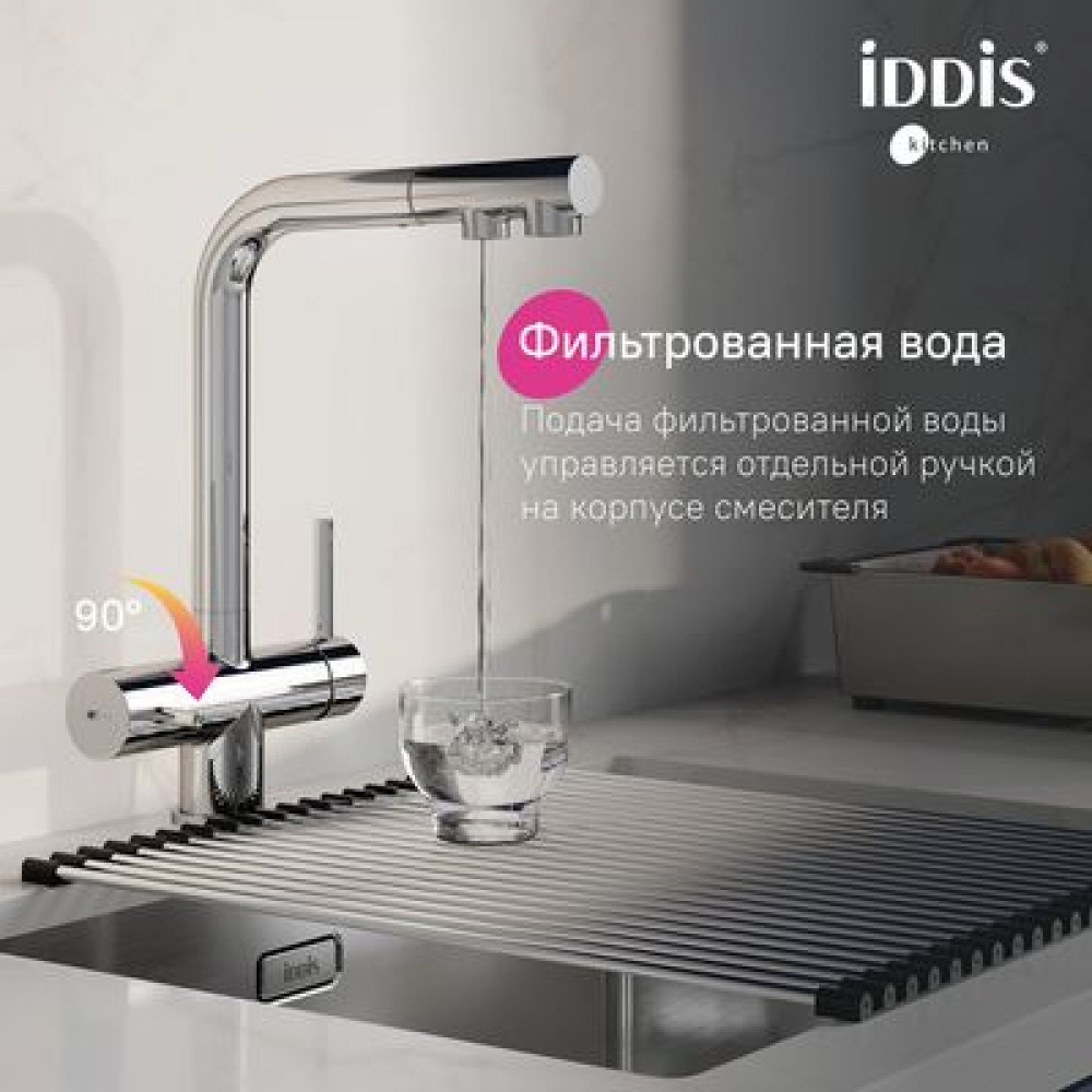 Смеситель для кухни с выдвижным изливом и каналом для фильтра, хром, Umbra, IDDIS, (UMBSBPFi05)