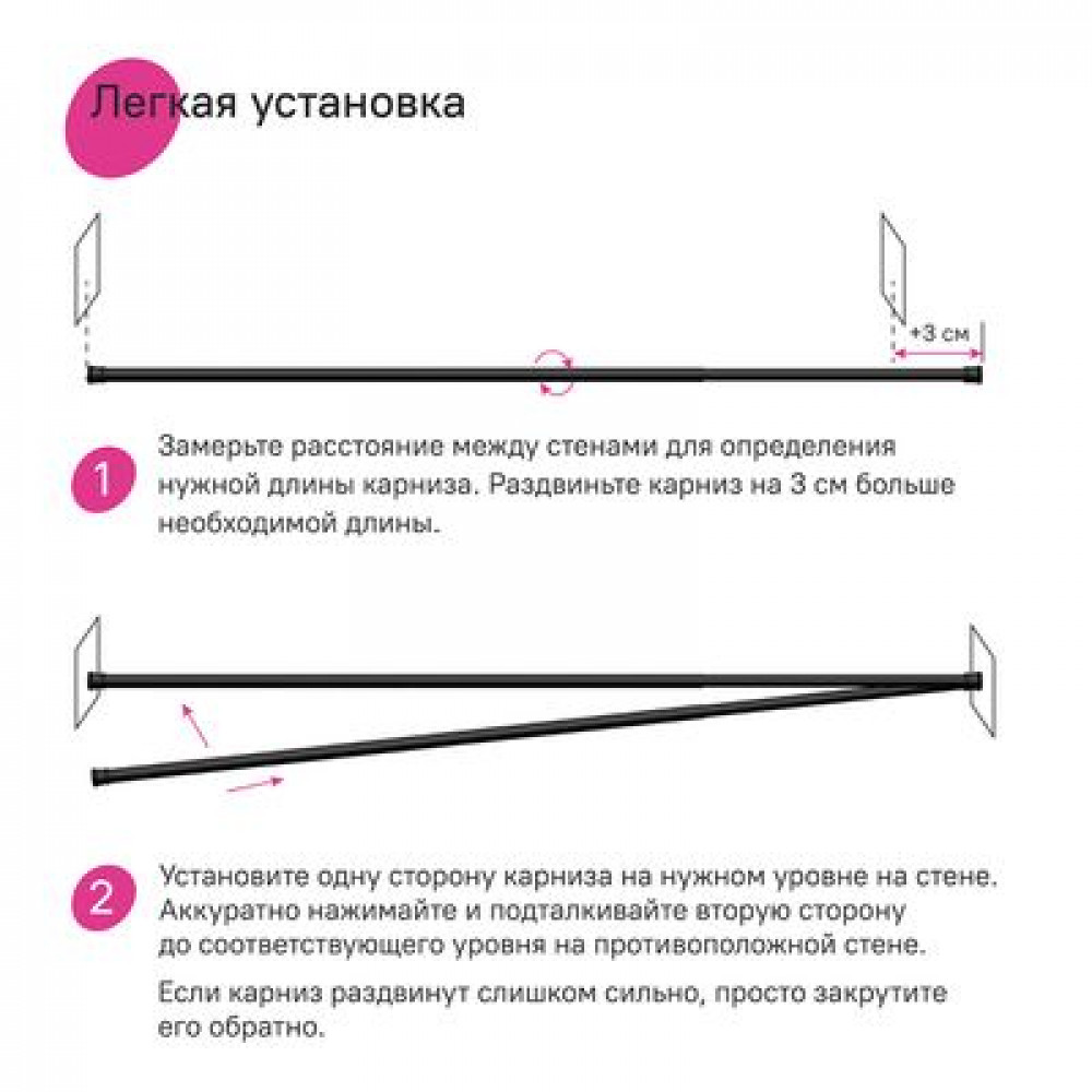 Карниз для ванной комнаты IDDIS Elegante 110-200 см, черный матовый (SRB0120i14)