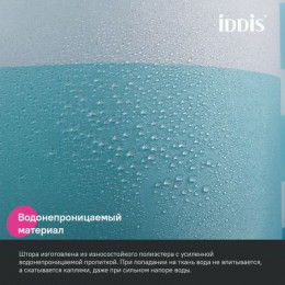Штора для ванной IDDIS 200x180 см, Полиэстер (BR01P18i11)