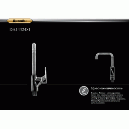 Смеситель для кухни DK Berlin Freie (DA1432481)