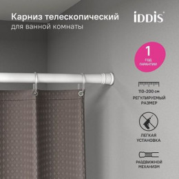 Карниз для ванной комнаты IDDIS Elegante 110-200 см, белый матовый (SRW0120i14)