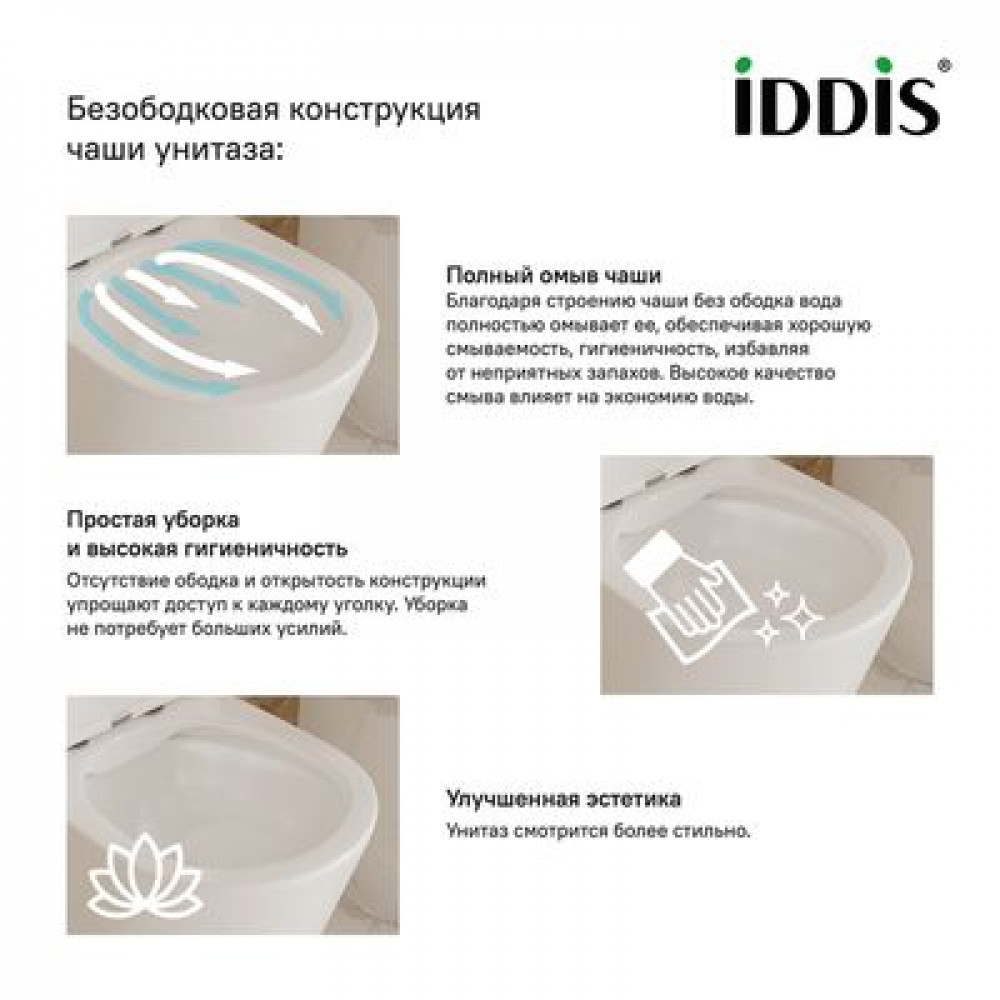 Унитаз IDDIS Bild подвесной безободковый (BILRDSEi25)