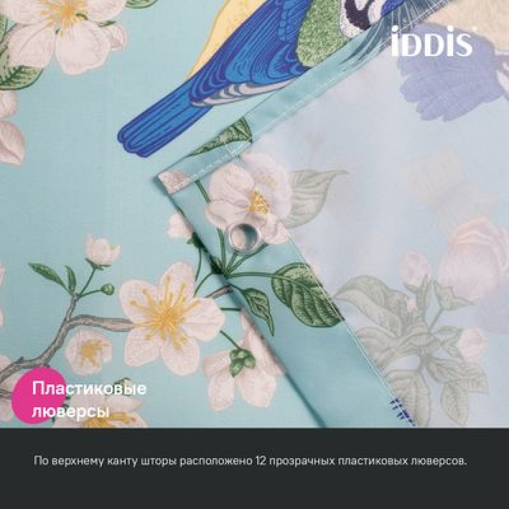 Штора для ванной IDDIS 200x180 см, Полиэстер (BP03P18i11)