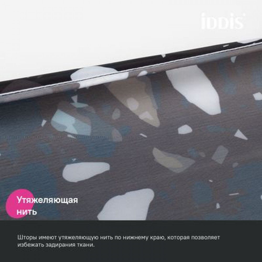 Штора для ванной, 200x180 см, Полиэстер, черный, IDDIS (BT02P18i11)