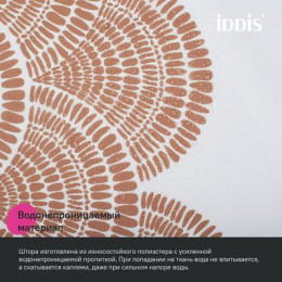 Штора для ванной, 200x180 см, Полиэстер, коричневый, IDDIS (BW03P18i11)