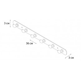 Планка FIXSEN 6 крючков (FX-1416)