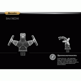 Смеситель для биде DK Hessen Goethe (DA1382241)