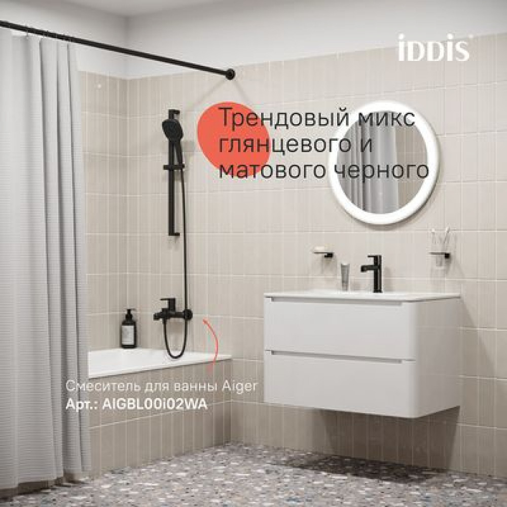 Cмеситель для умывальника IDDIS Aiger черный глянцевый (AIGGB00i01)