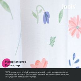 Штора для ванной, 200x180 см, Полиэстер, IDDIS (BF01P18i11)