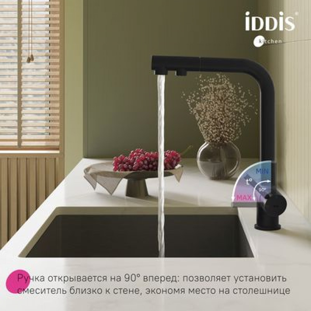 Смеситель для кухни с выдвижным изливом и каналом для фильтра, черный матовый, Umbra, IDDIS, (UMBBLPFi05)