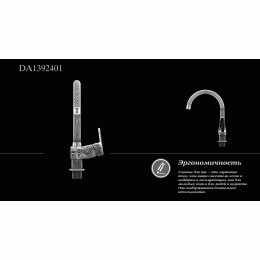Смеситель для кухни D&K Rhein Marx (DA1392401)