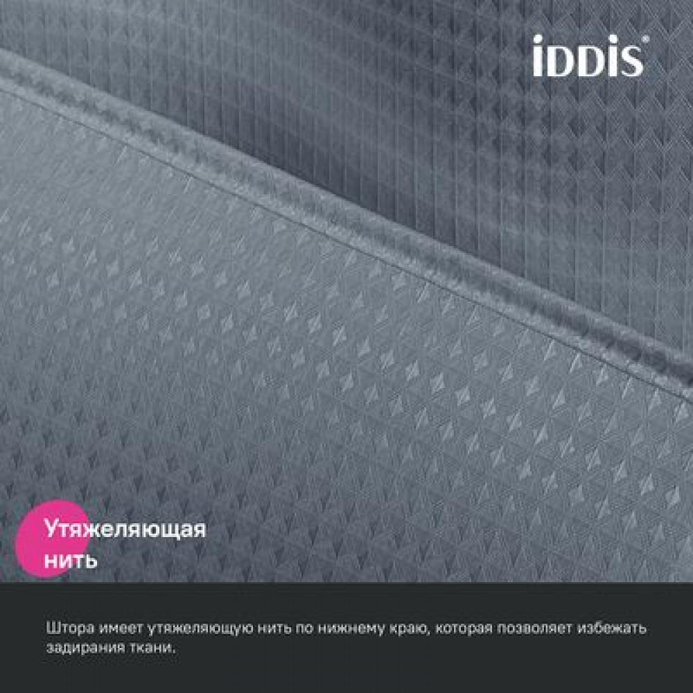 Штора для ванной, 200х180 см, Полиэстер, серый IDDIS (DW03P18i11)