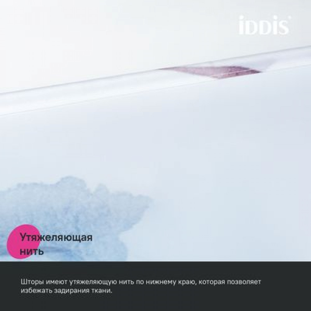 Штора для ванной IDDIS 200x180 см, Полиэстер (BO02P18i11)