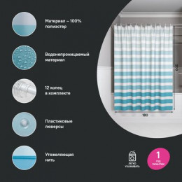 Штора для ванной IDDIS 200x180 см, Полиэстер (BR01P18i11)