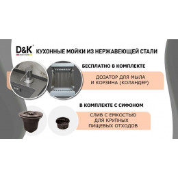 Кухонная мойка D&K нержавеющая сталь графит (DKS604506)