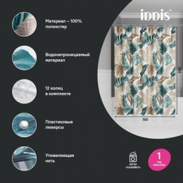 Штора для ванной, 200x180 см, Полиэстер, IDDIS (BF06P18i11)