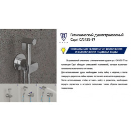Гигиенический душ встраиваемый RUSH Capri (CA1435-97)