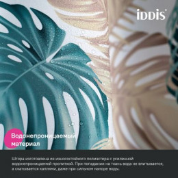 Штора для ванной, 200x180 см, Полиэстер, IDDIS (BF06P18i11)
