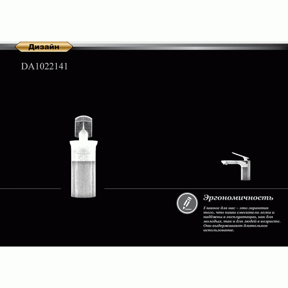 Смеситель для раковины DK Venice Gondola (DA1022141)