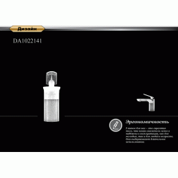 Смеситель для раковины DK Venice Gondola (DA1022141)