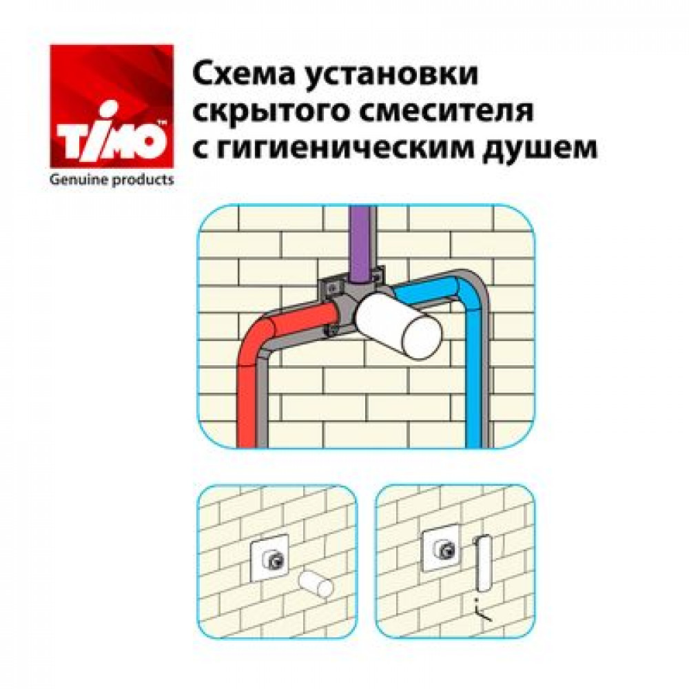 Смеситель встроенный с гигиеническим душем Timo Torne (4389/02SM antique)