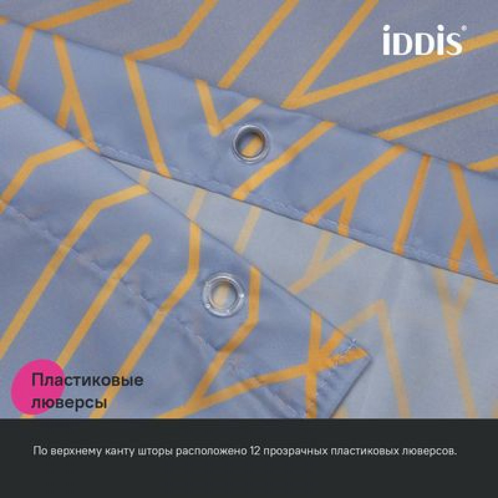 Штора для ванной IDDIS Base 200x180 см, Полиэстер, фиолетовый (BG02P18i11)
