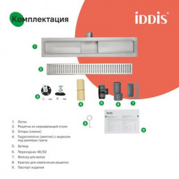 Лоток душевой, горизонтальный выпуск, комбинированный затвор, перфорированная решетка, 500мм, хром, IDDIS, (975A5SB10DZ)