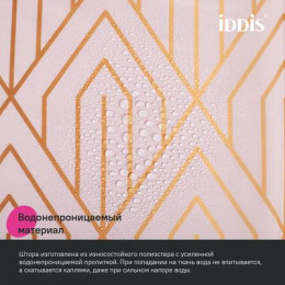 Штора для ванной IDDIS Base 200x180 см, Полиэстер, розовый (BG01P18i11)