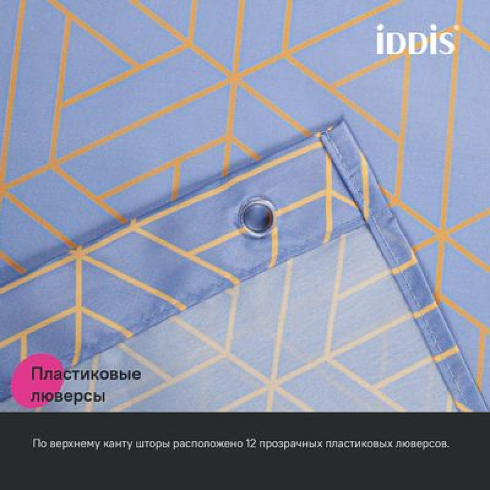 Штора для ванной IDDIS Base 200x240 см, Полиэстер, фиолетовый (BG02P24i11)