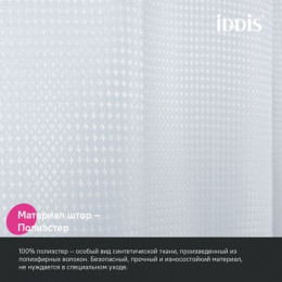 Штора для ванной, 200х180 см, Полиэстер, белый IDDIS (DW01P18i11)