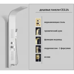 Панель душевая из нержавеющей стали с форсунками Ceruttispa CT10402, белый, CELIA W