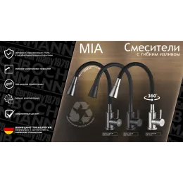 Cмеситель MIA BN из нержавеющей стали для кухни  BOCH MANN, с гибким изливом, цвет МАТОВЫЙ НИКЕЛЬ