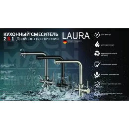 Смеситель LAURA B из нержавеющей стали для кухни BOCH MANN, с краном под фильтр, цвет ЧЕРНЫЙ