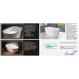 Ванна GLORIA170 акриловая (1700x750x720) отдельностоящая, белая, со сливом-переливом Ceruttispa