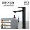 Смеситель MIMI XLB для раковин, BOCH MANN BM9190 высокий, ЧЕРНЫЙ матовый